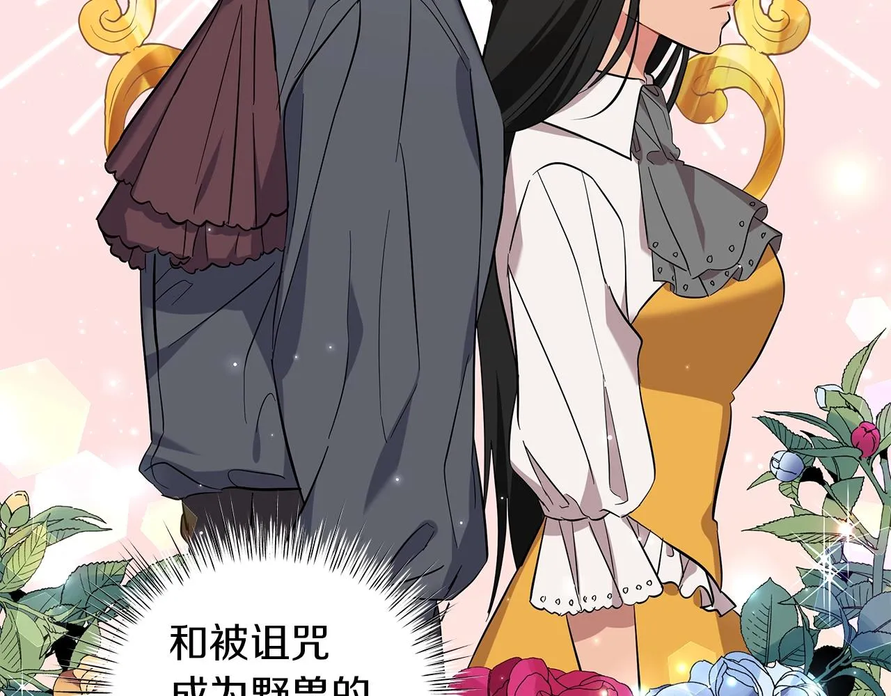 第25话 我的影子 第26页