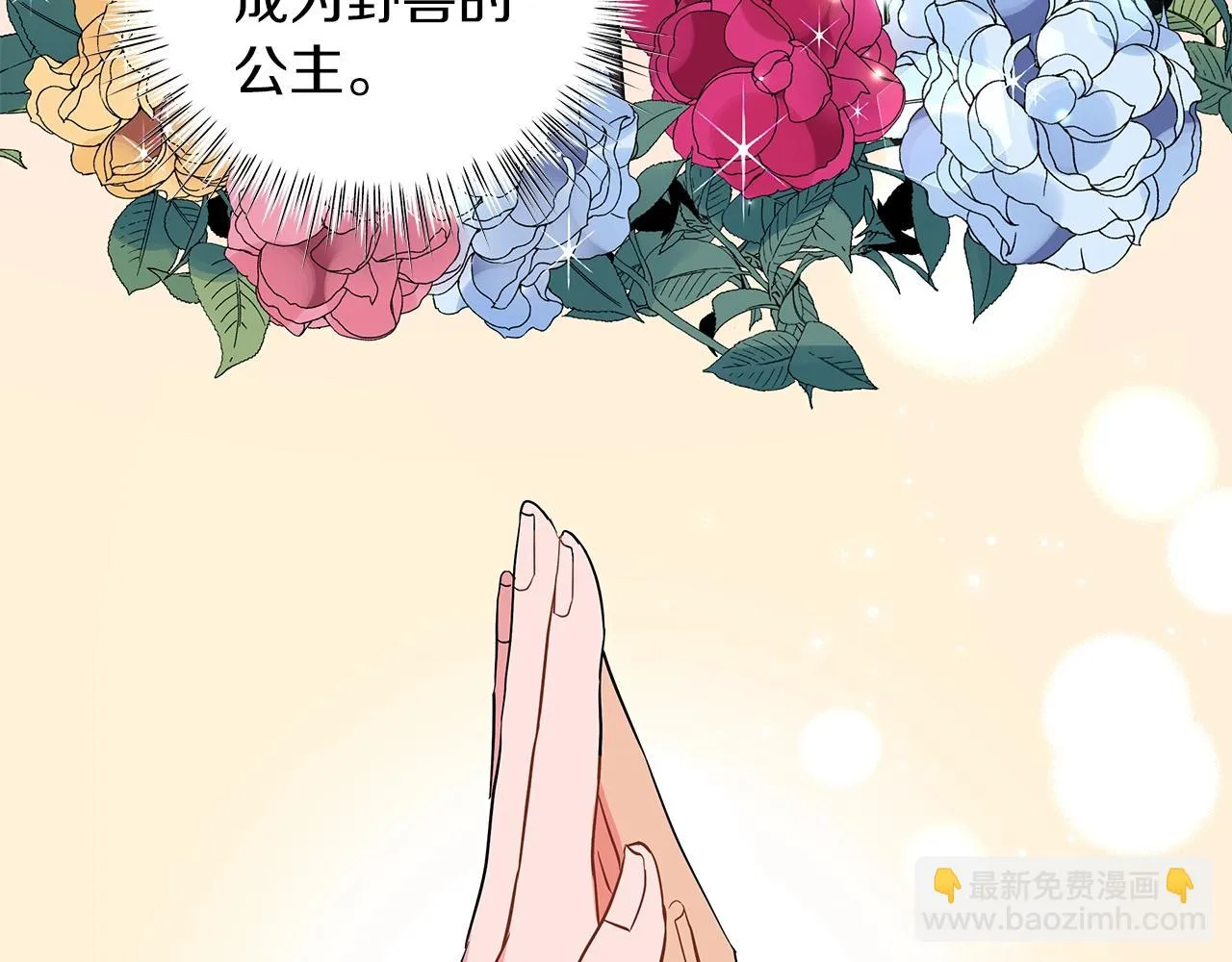 第25话 我的影子 第27页