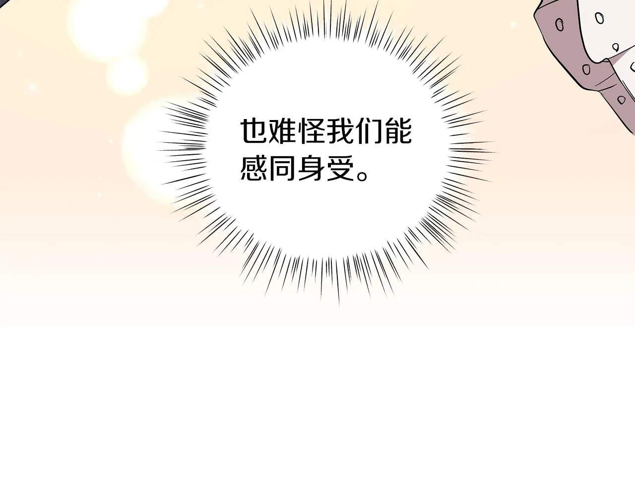 第25话 我的影子 第29页