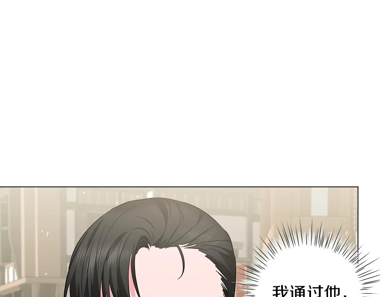 第25话 我的影子 第30页