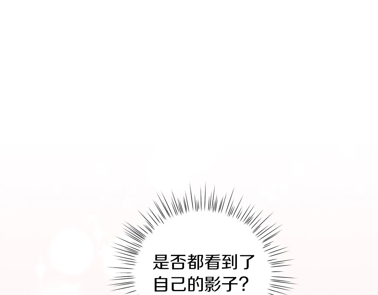第25话 我的影子 第34页