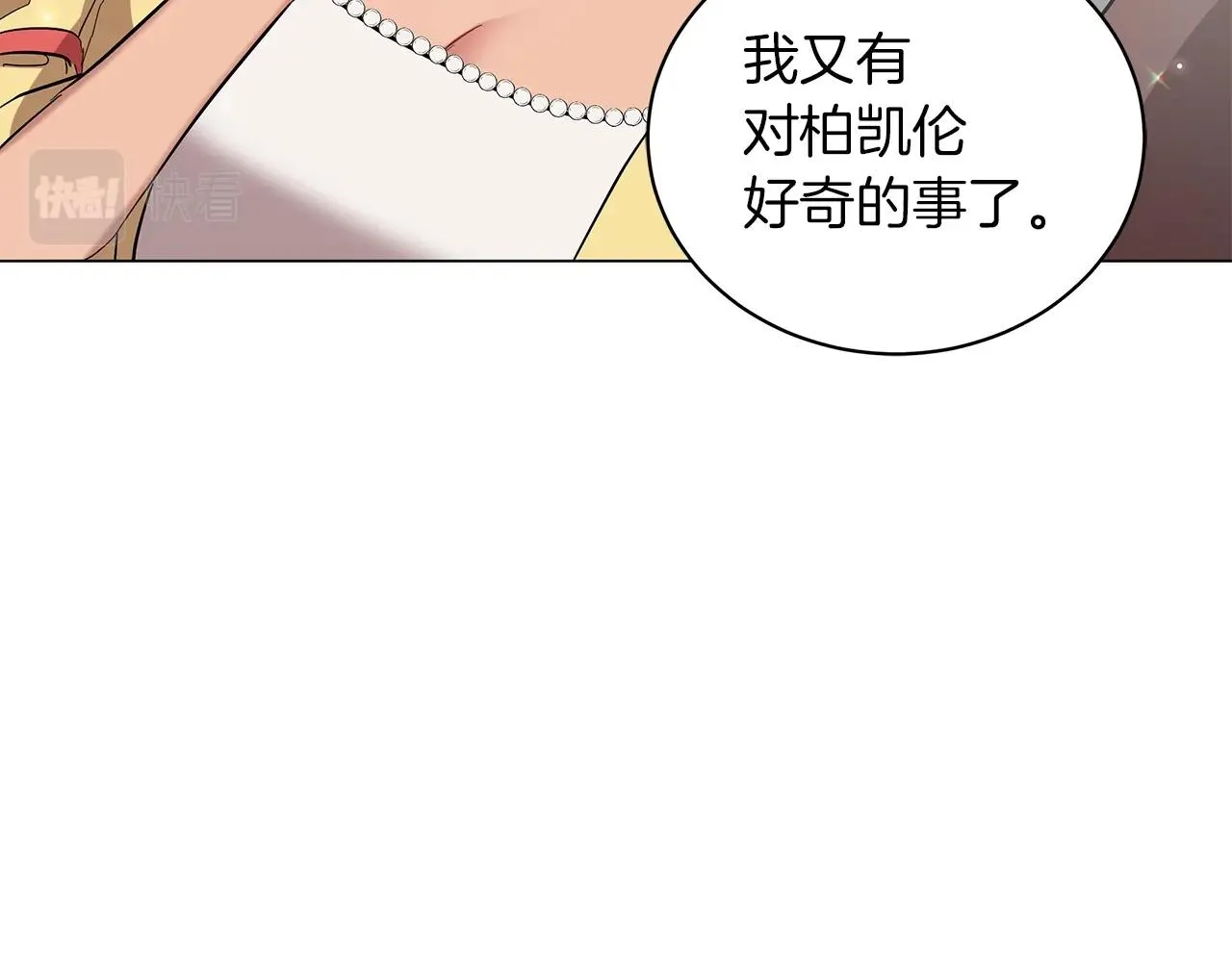 第25话 我的影子 第43页