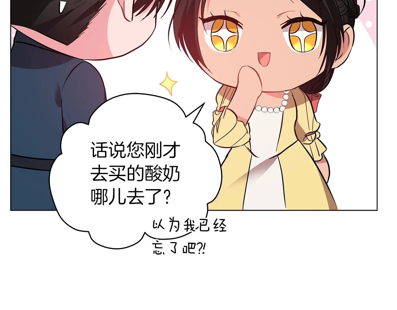 第25话 我的影子 第45页
