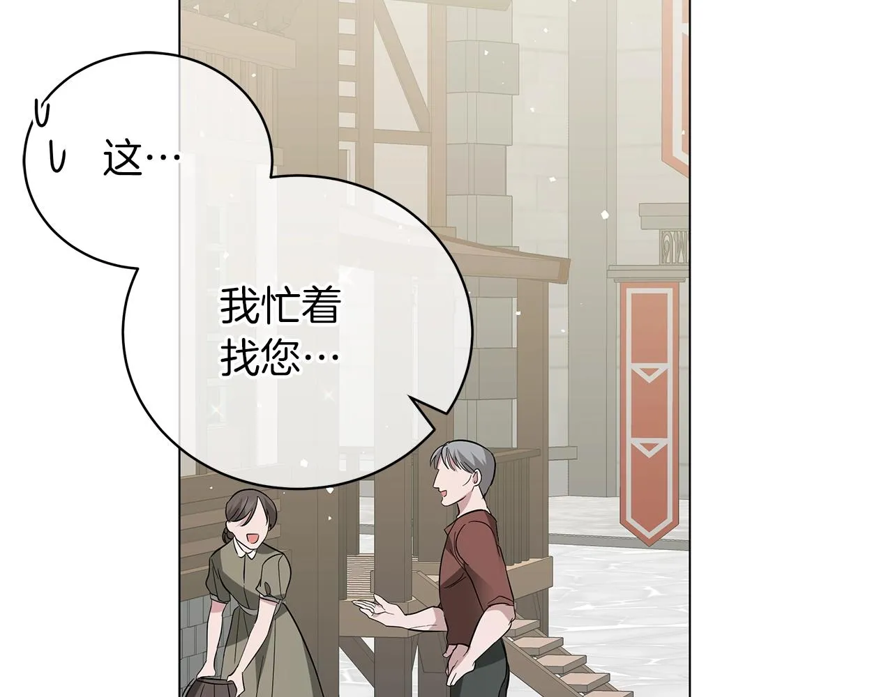 第25话 我的影子 第47页