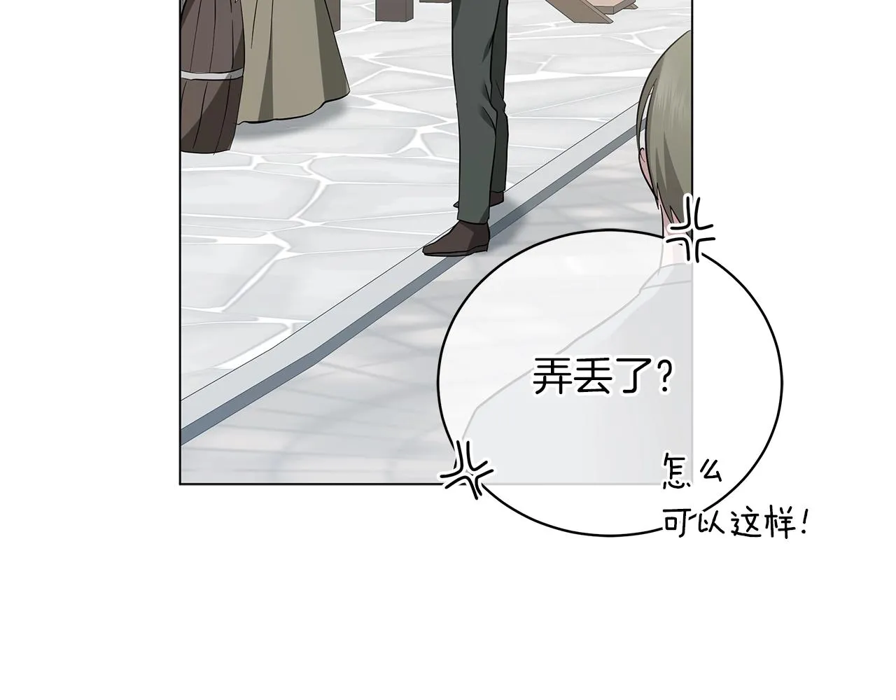 第25话 我的影子 第48页