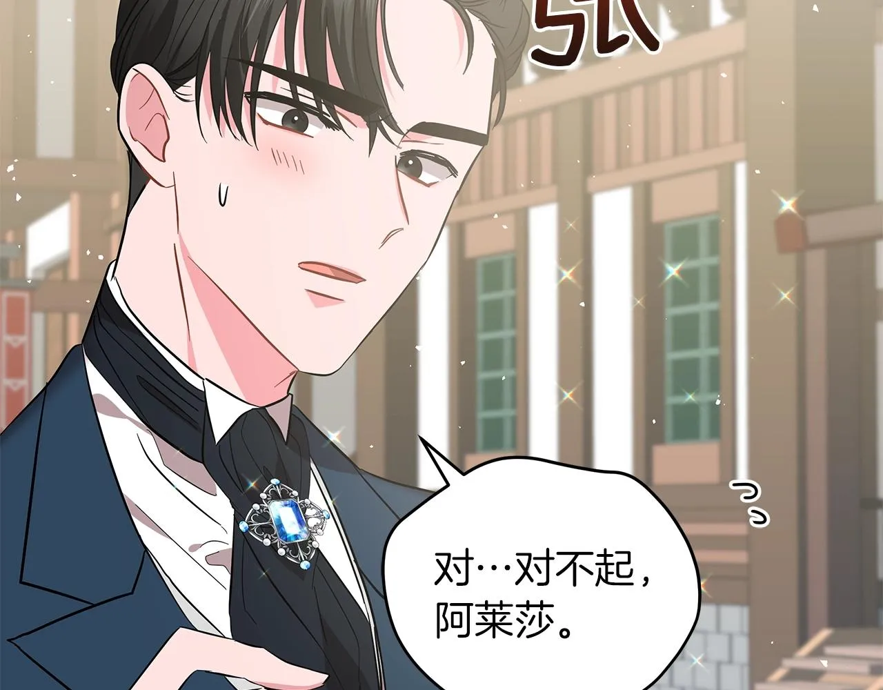 第25话 我的影子 第50页