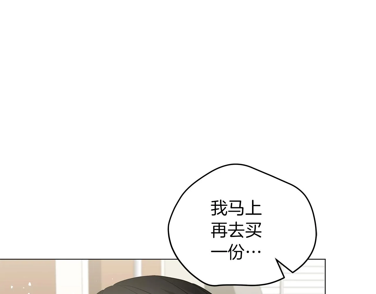 第25话 我的影子 第52页