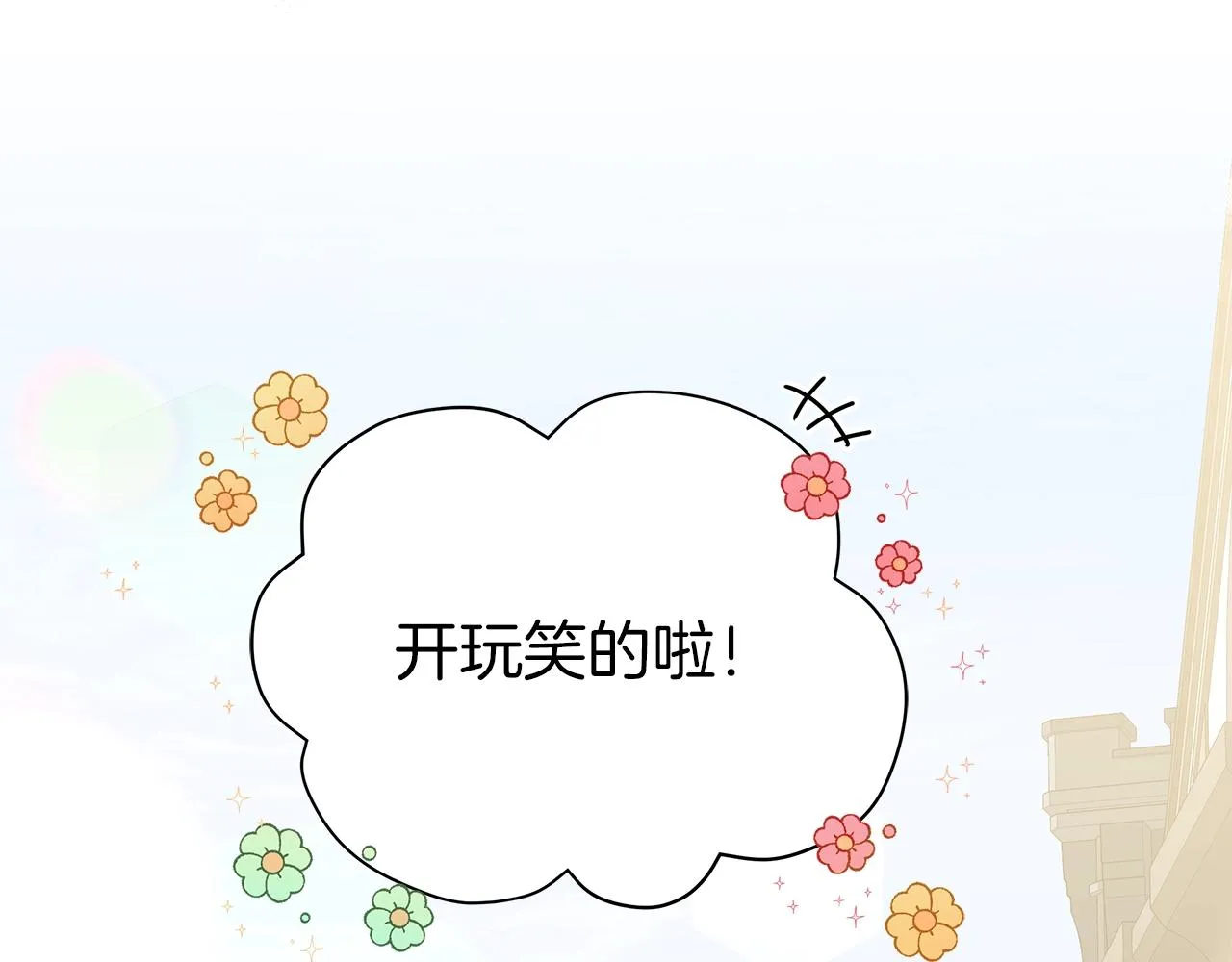 第25话 我的影子 第56页