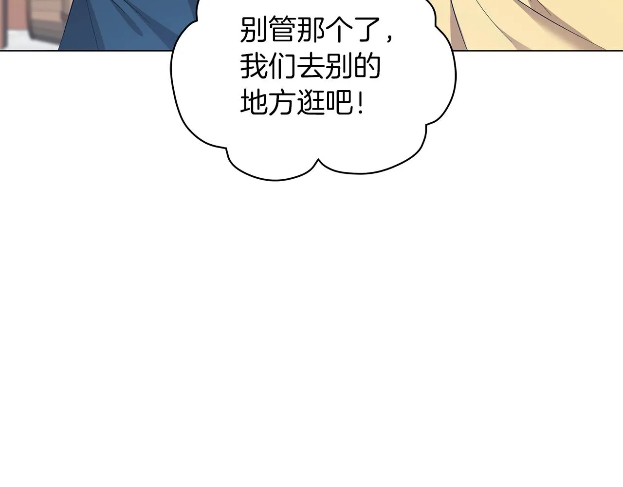 第25话 我的影子 第62页