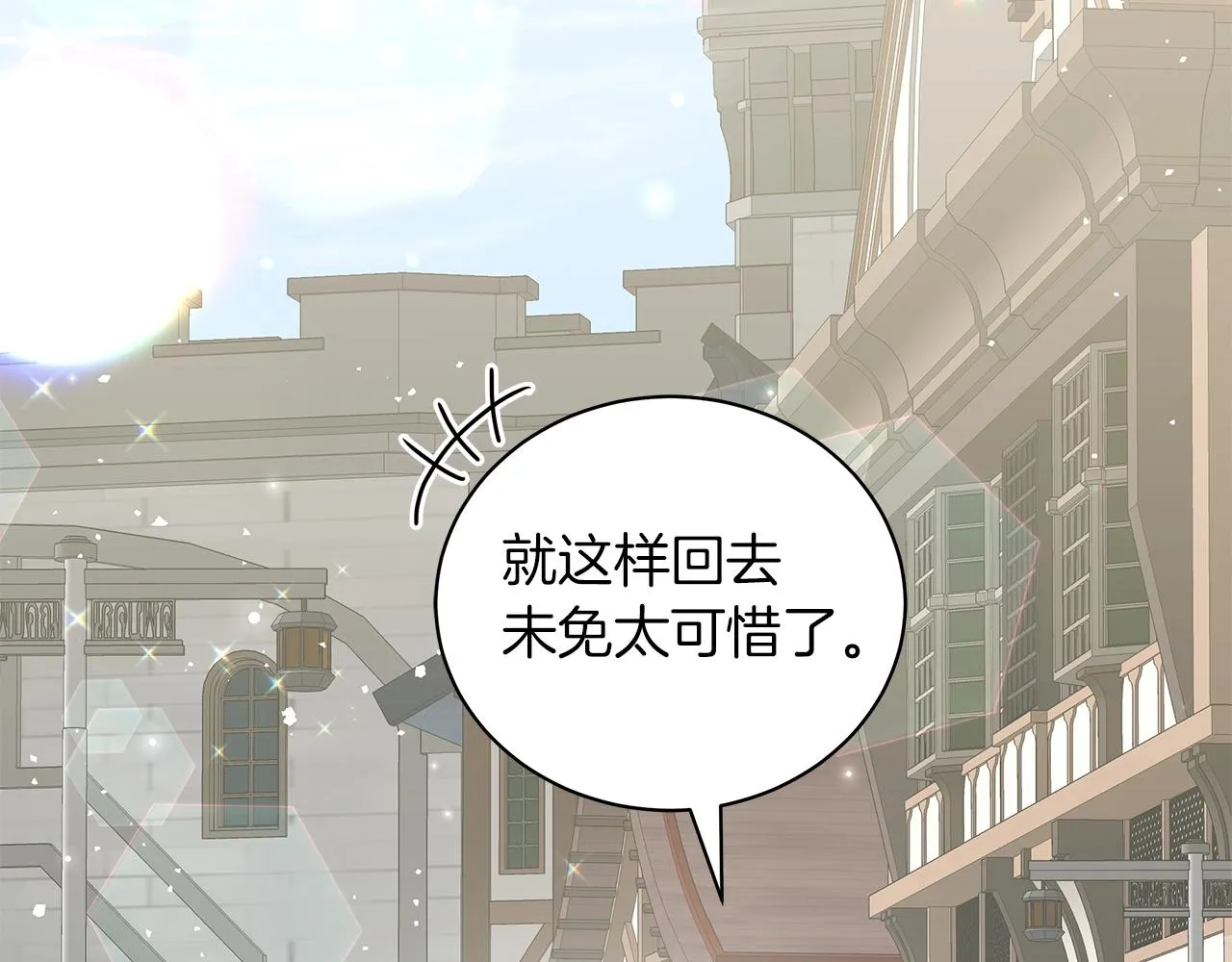 第25话 我的影子 第64页