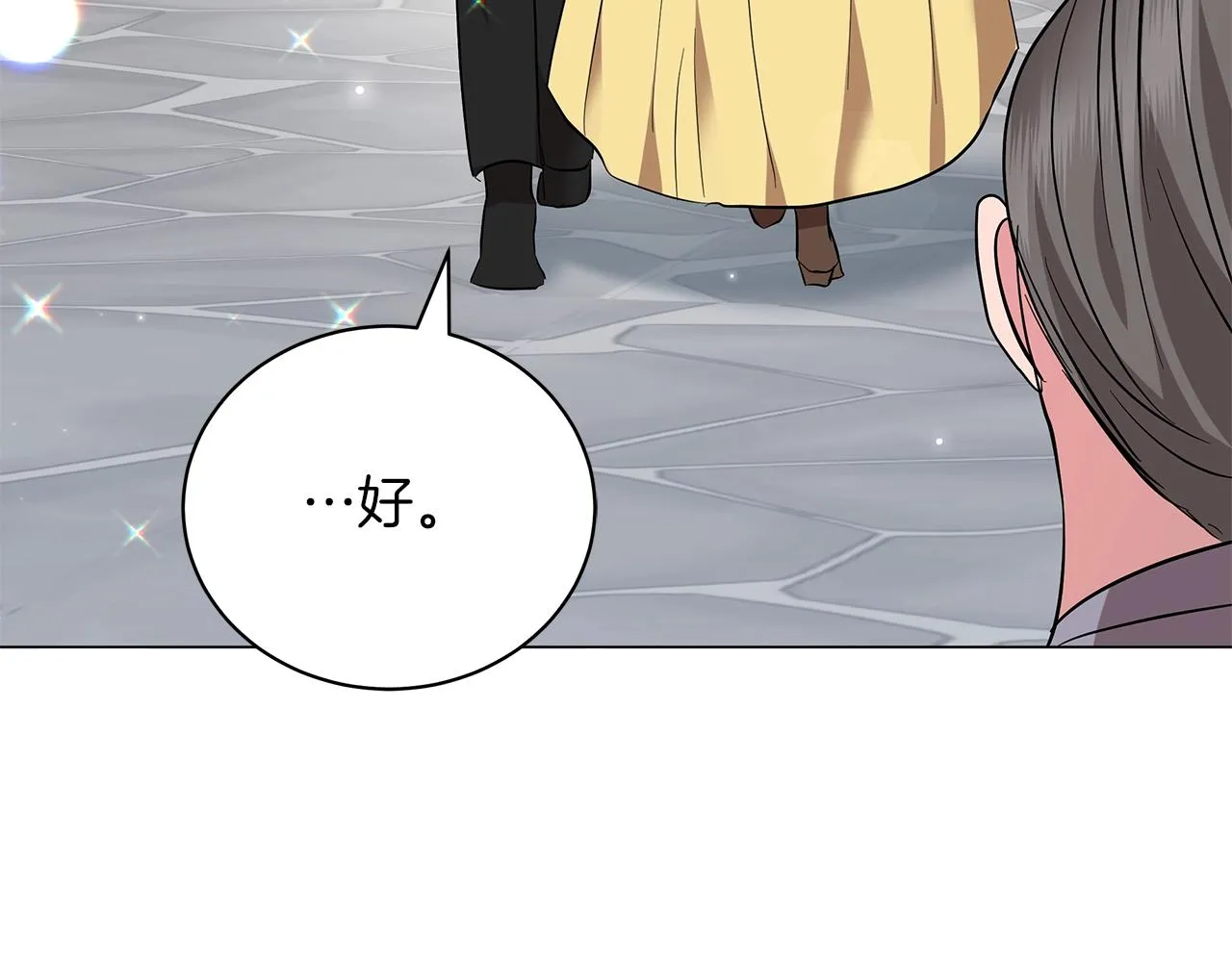 第25话 我的影子 第66页