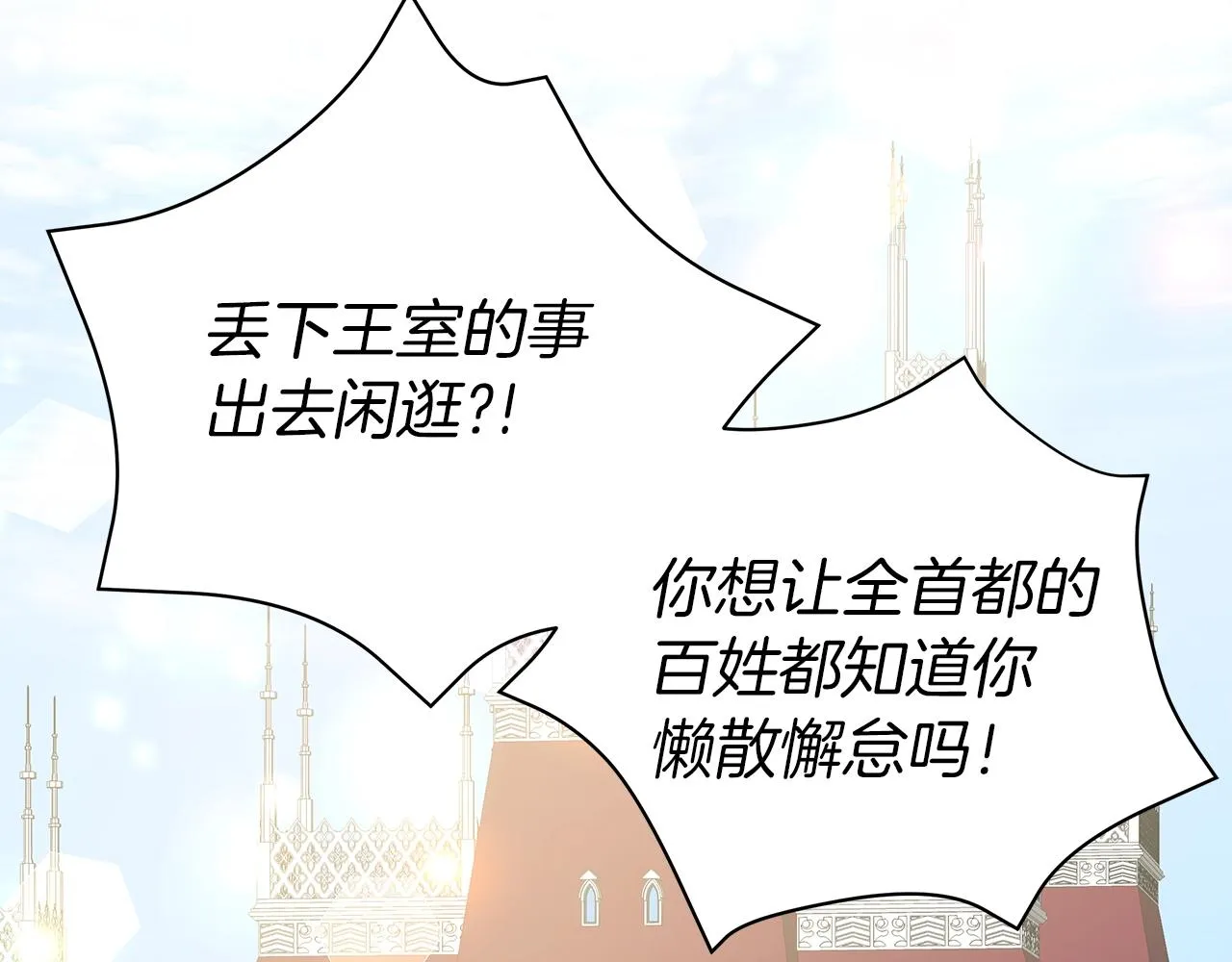 第25话 我的影子 第69页