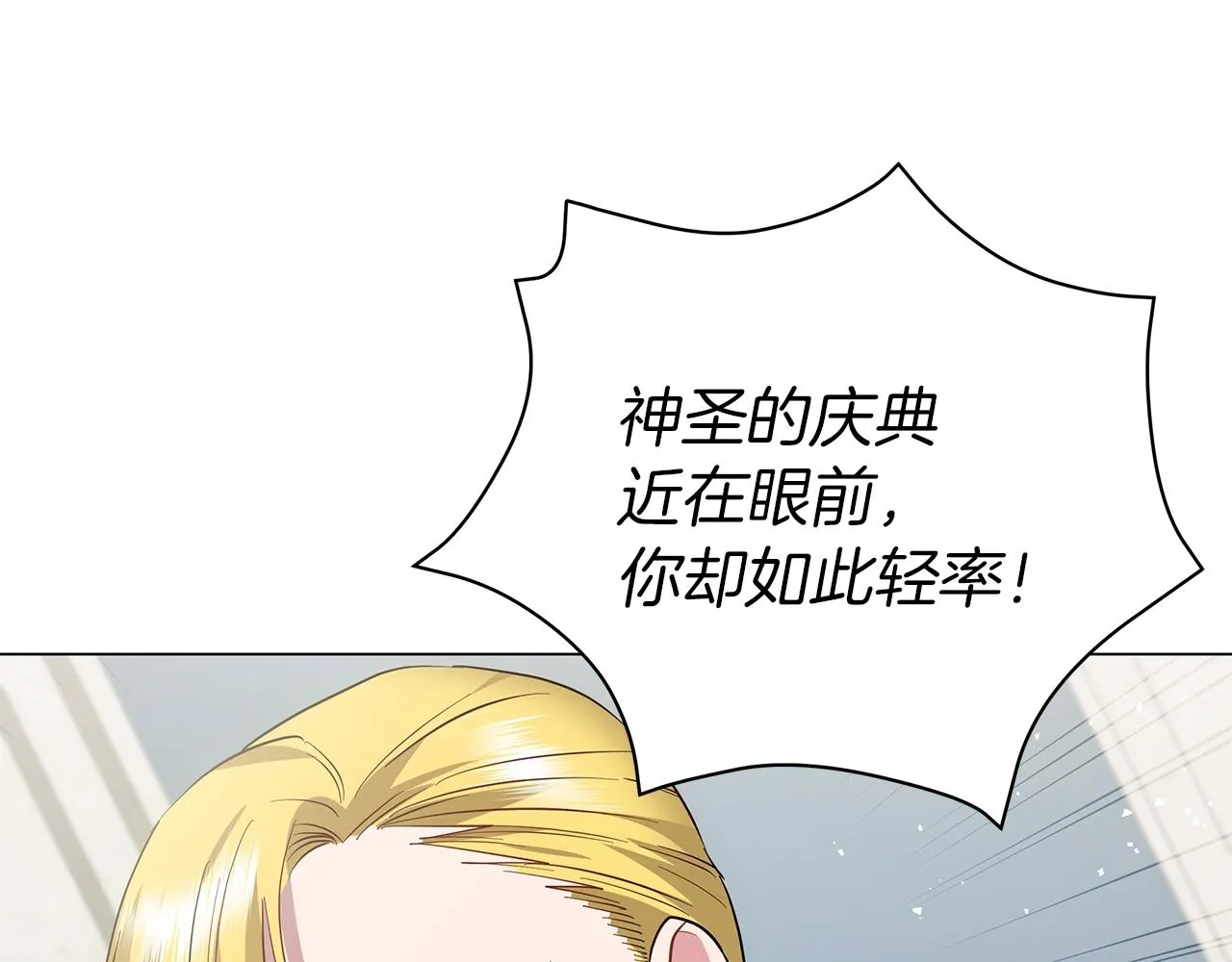 第25话 我的影子 第72页
