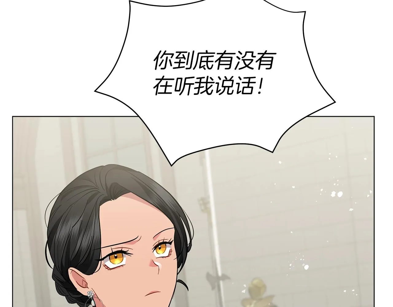 第25话 我的影子 第75页