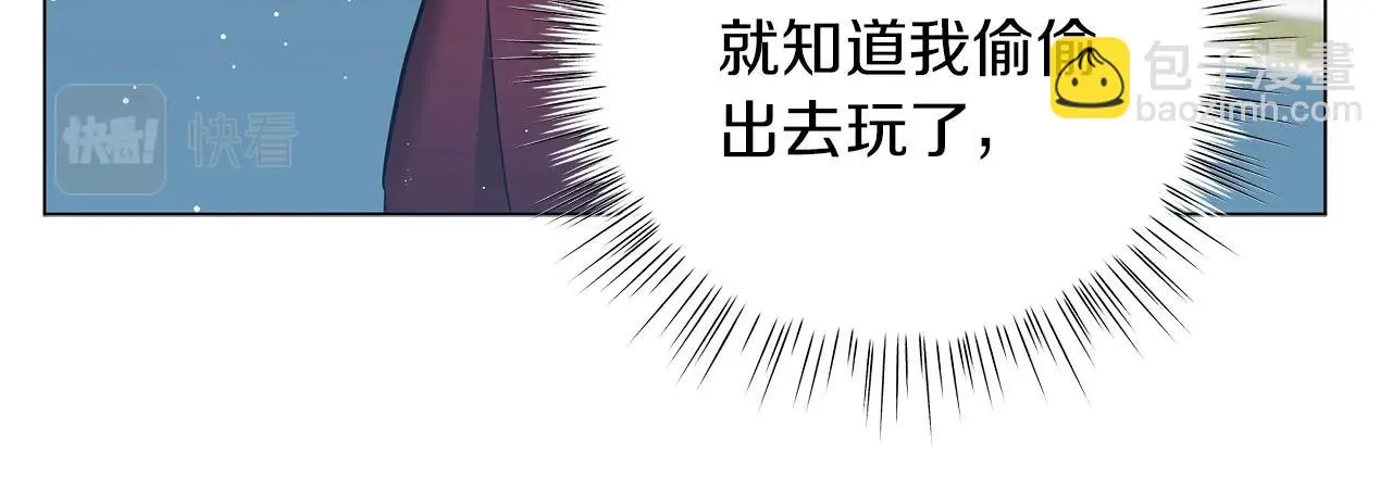 第25话 我的影子 第77页