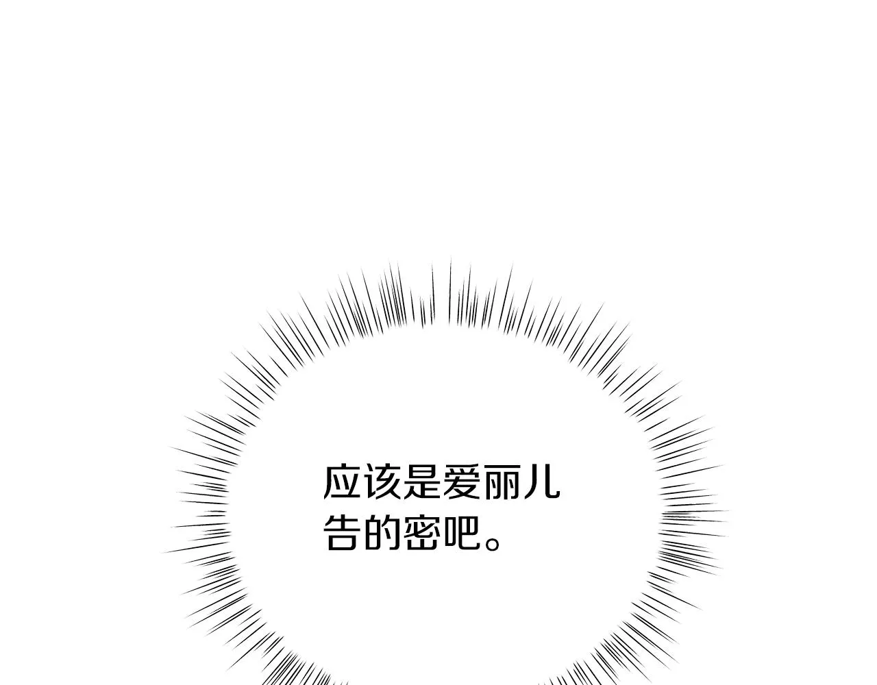 第25话 我的影子 第78页