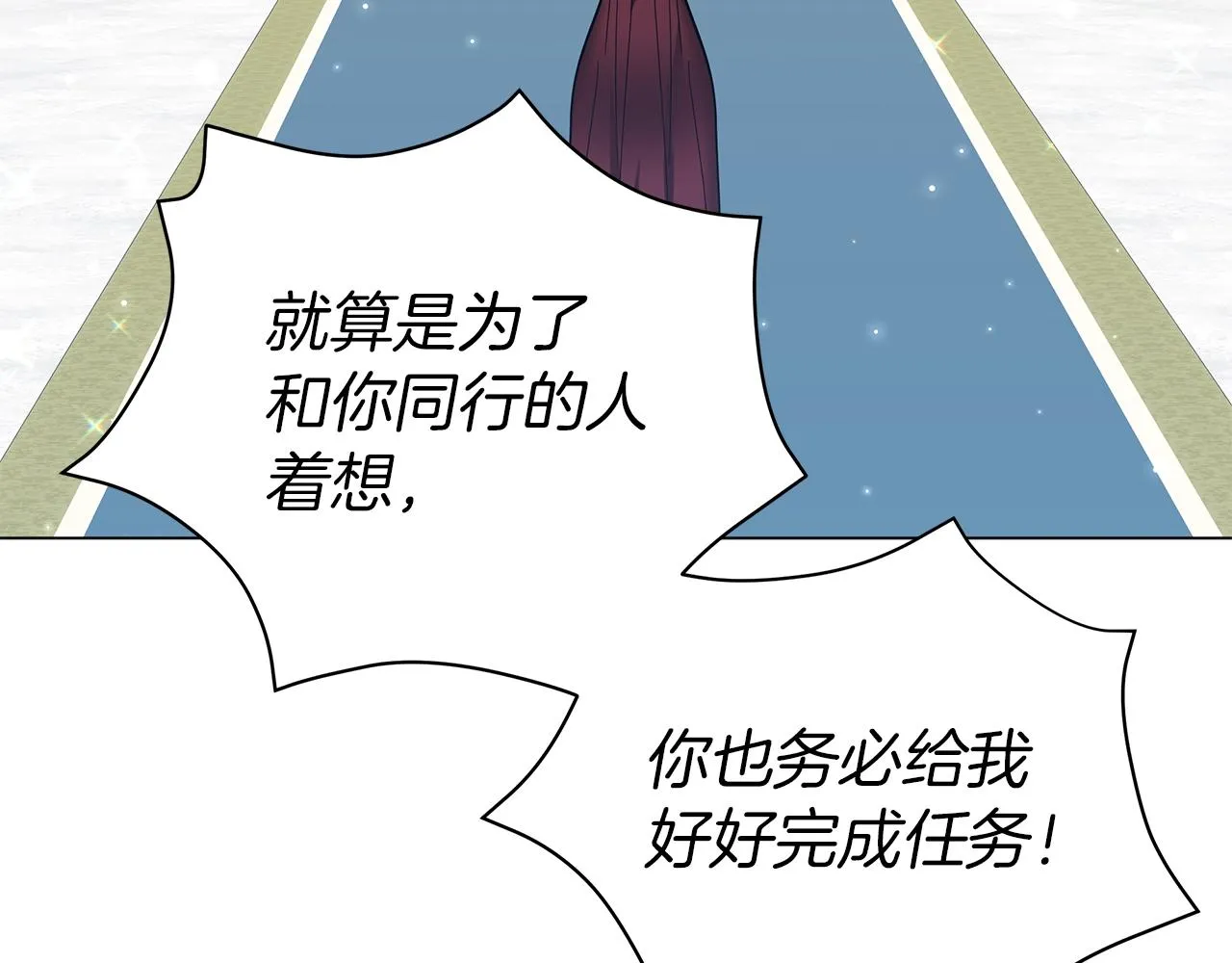 第25话 我的影子 第82页