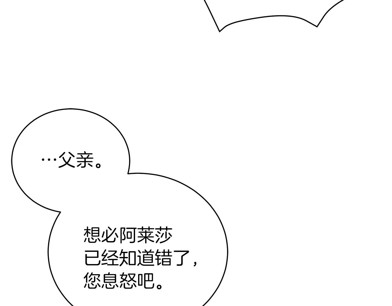 第25话 我的影子 第83页