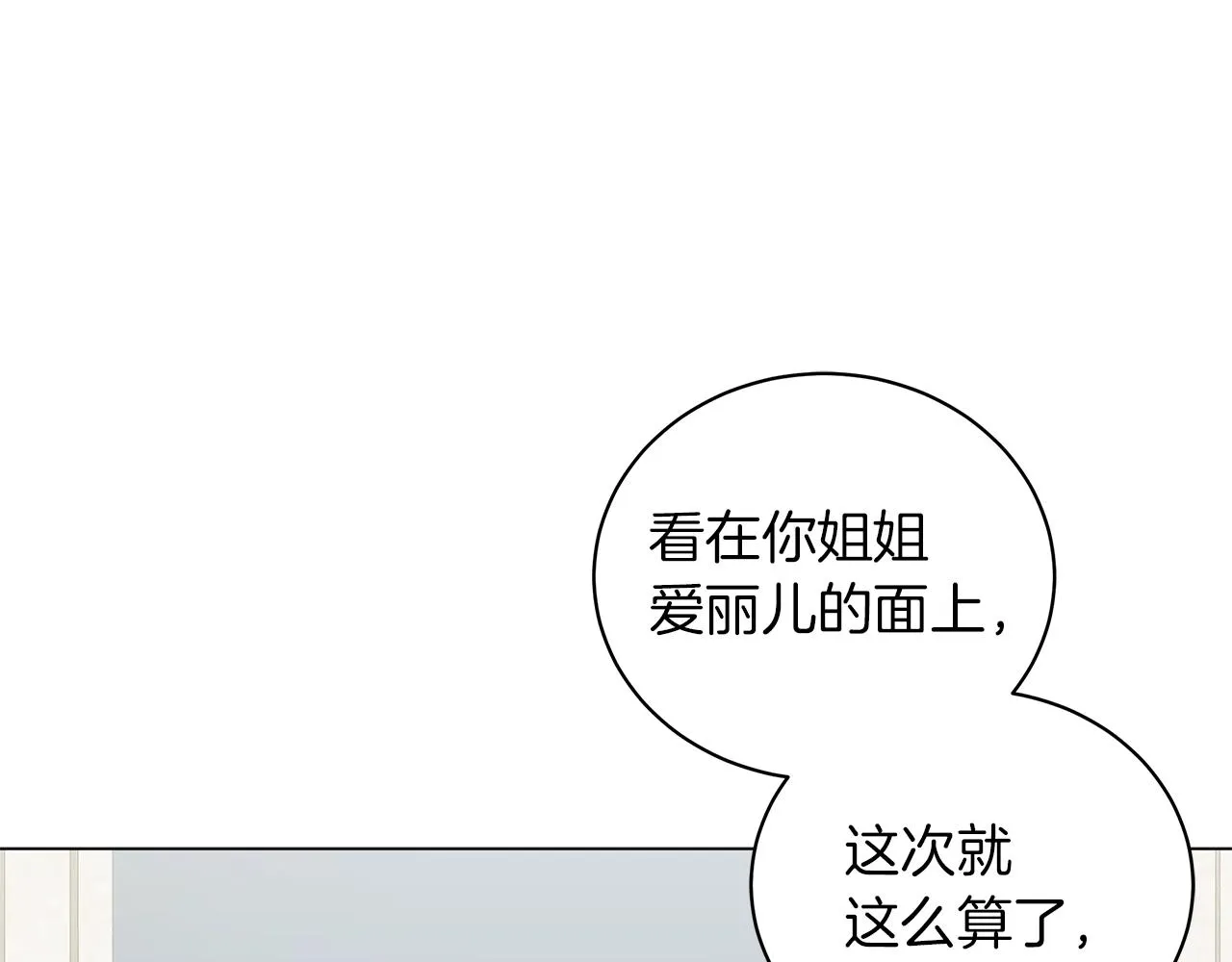 第25话 我的影子 第87页