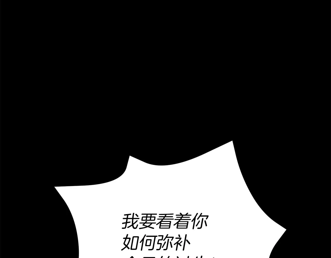 第25话 我的影子 第90页