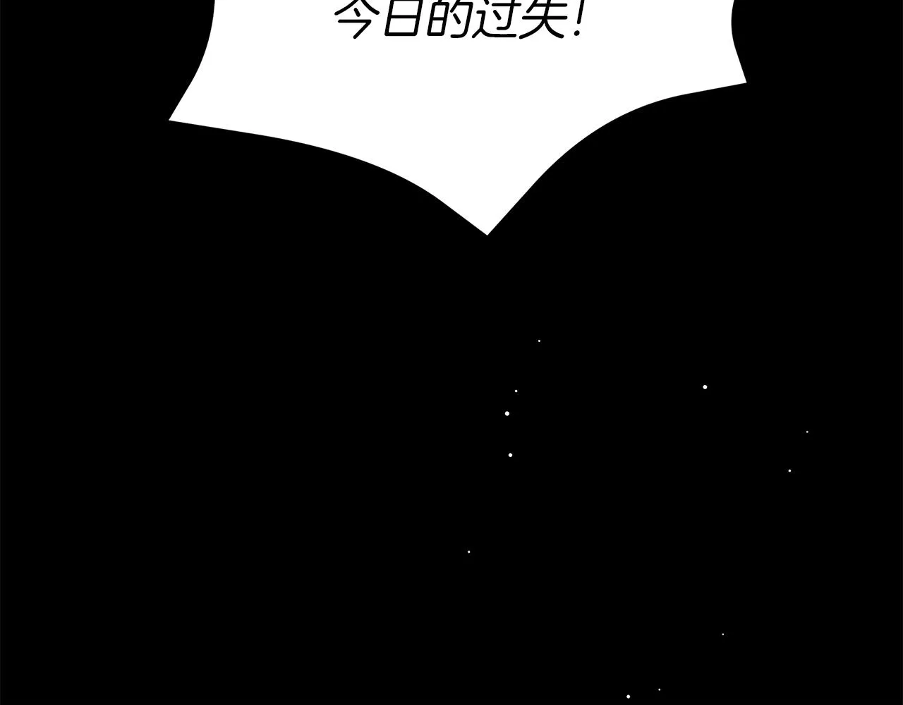第25话 我的影子 第91页