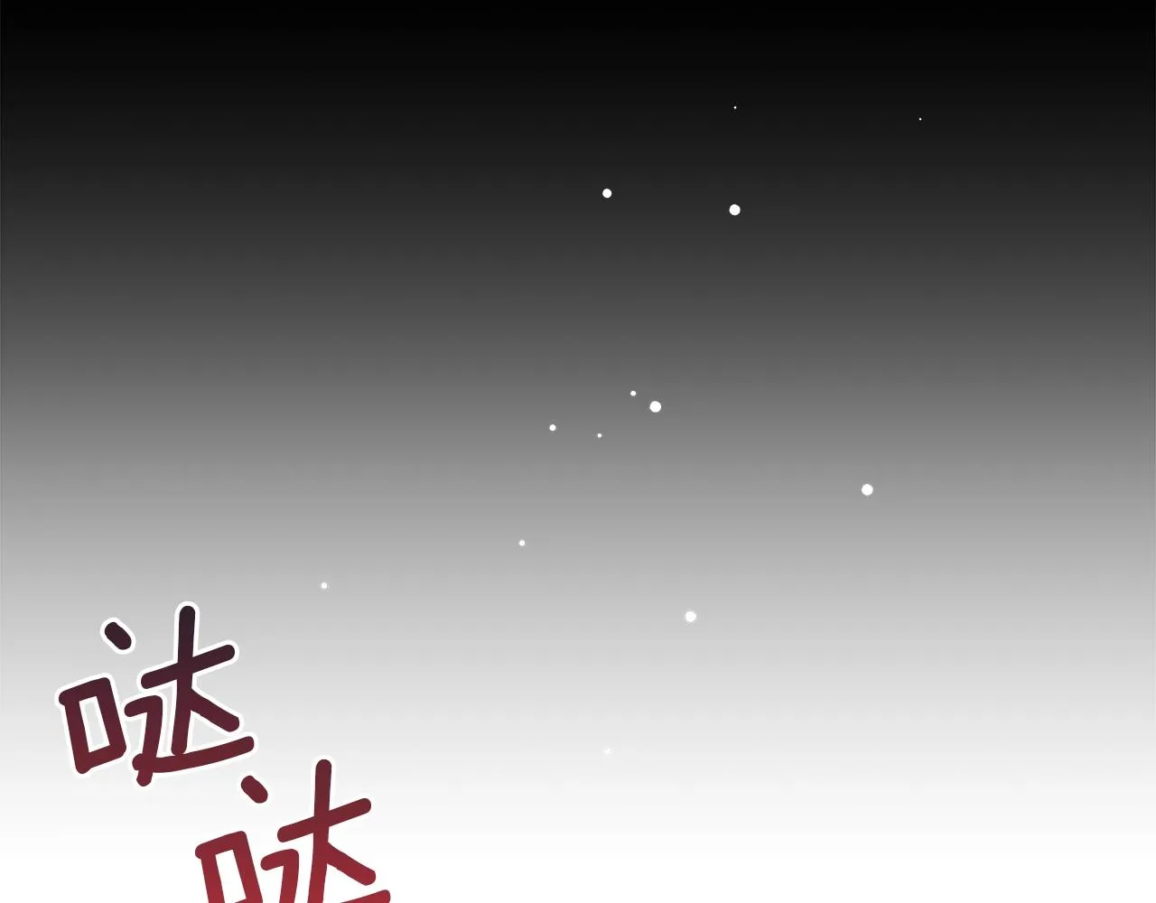 第25话 我的影子 第92页