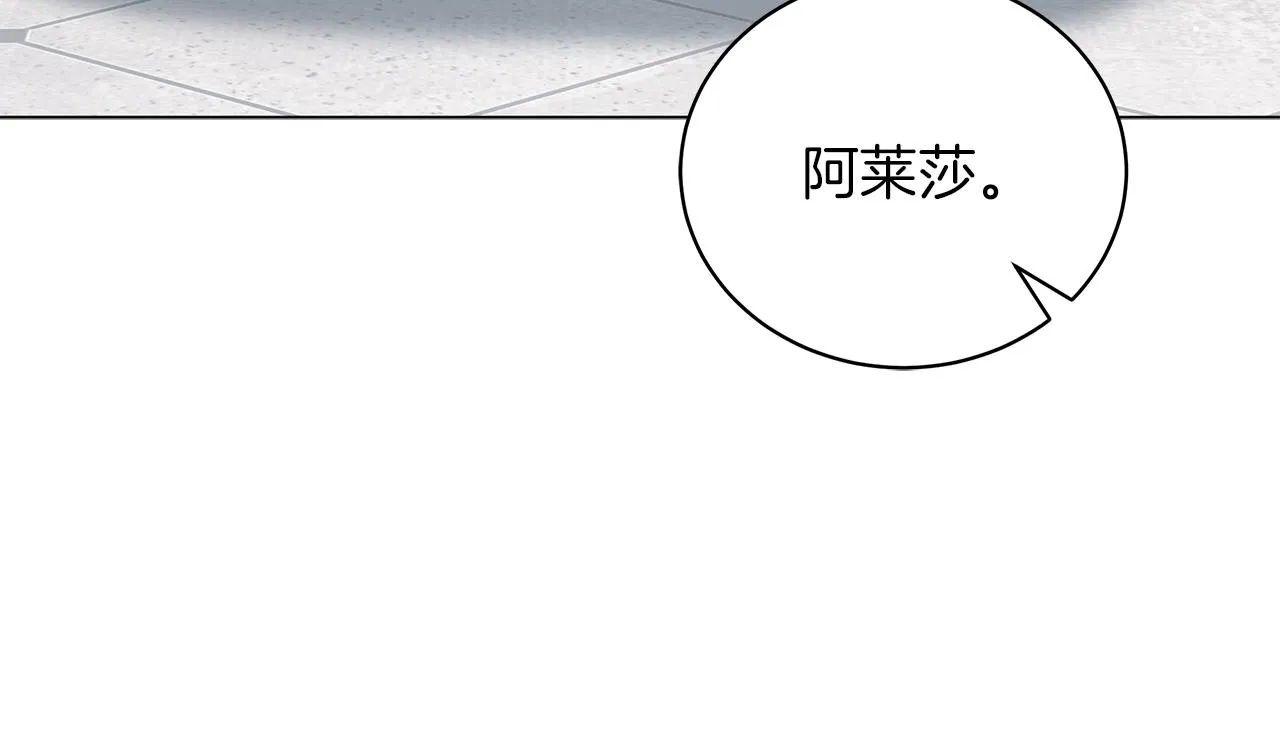 第25话 我的影子 第94页