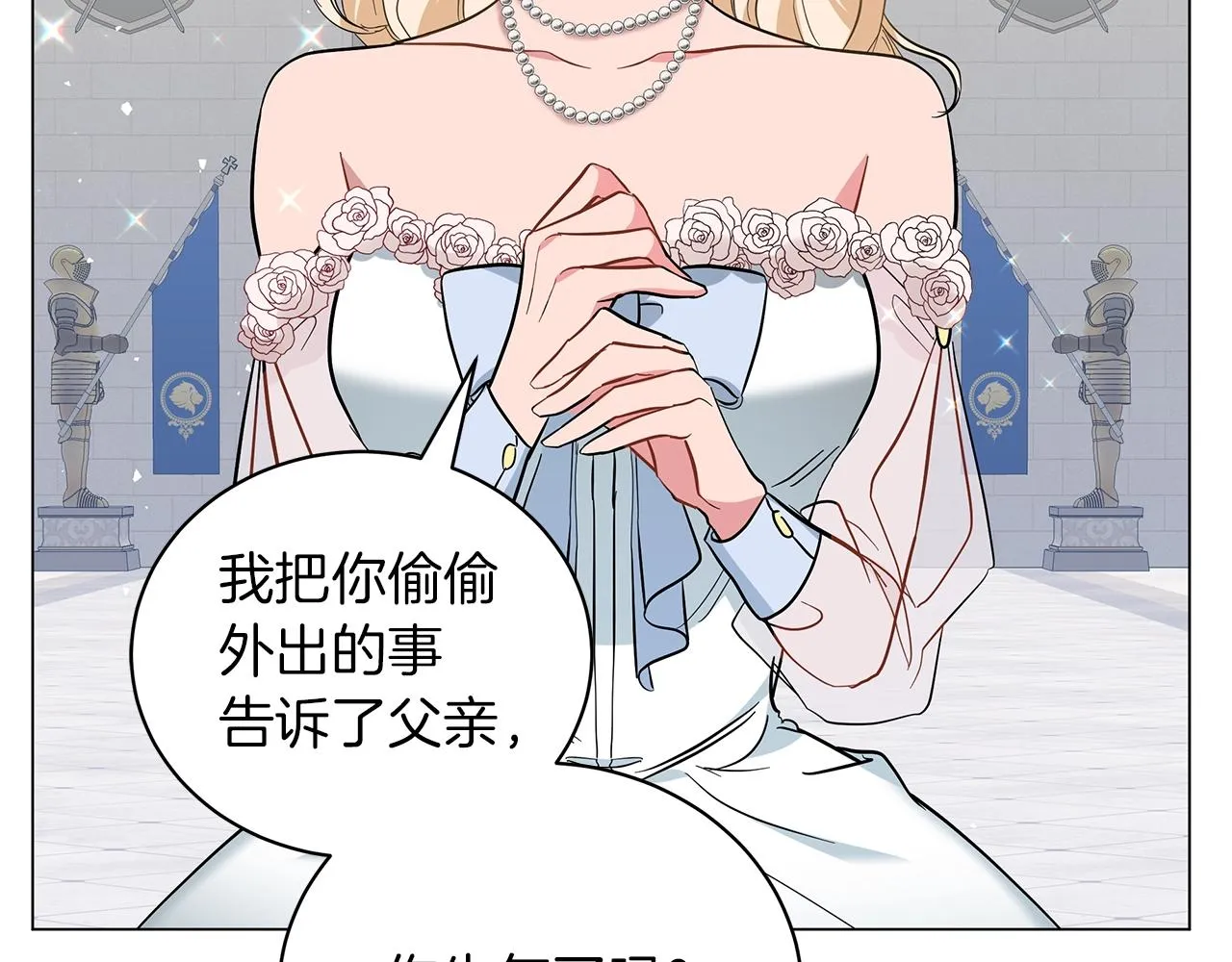 第25话 我的影子 第96页