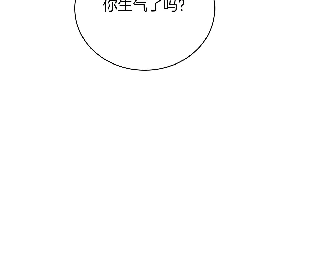 第25话 我的影子 第97页