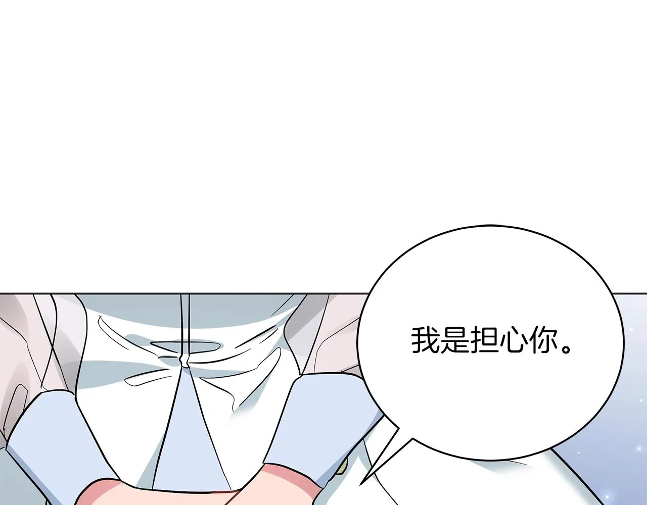 第25话 我的影子 第101页