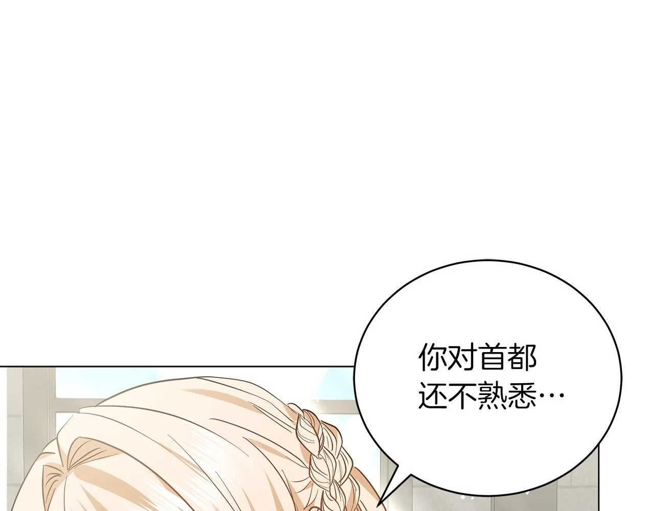 第25话 我的影子 第104页
