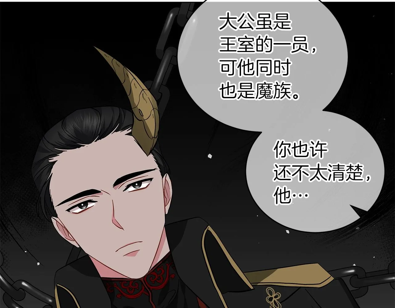 第25话 我的影子 第109页