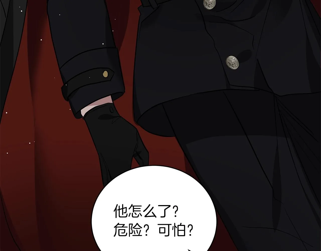 第25话 我的影子 第111页