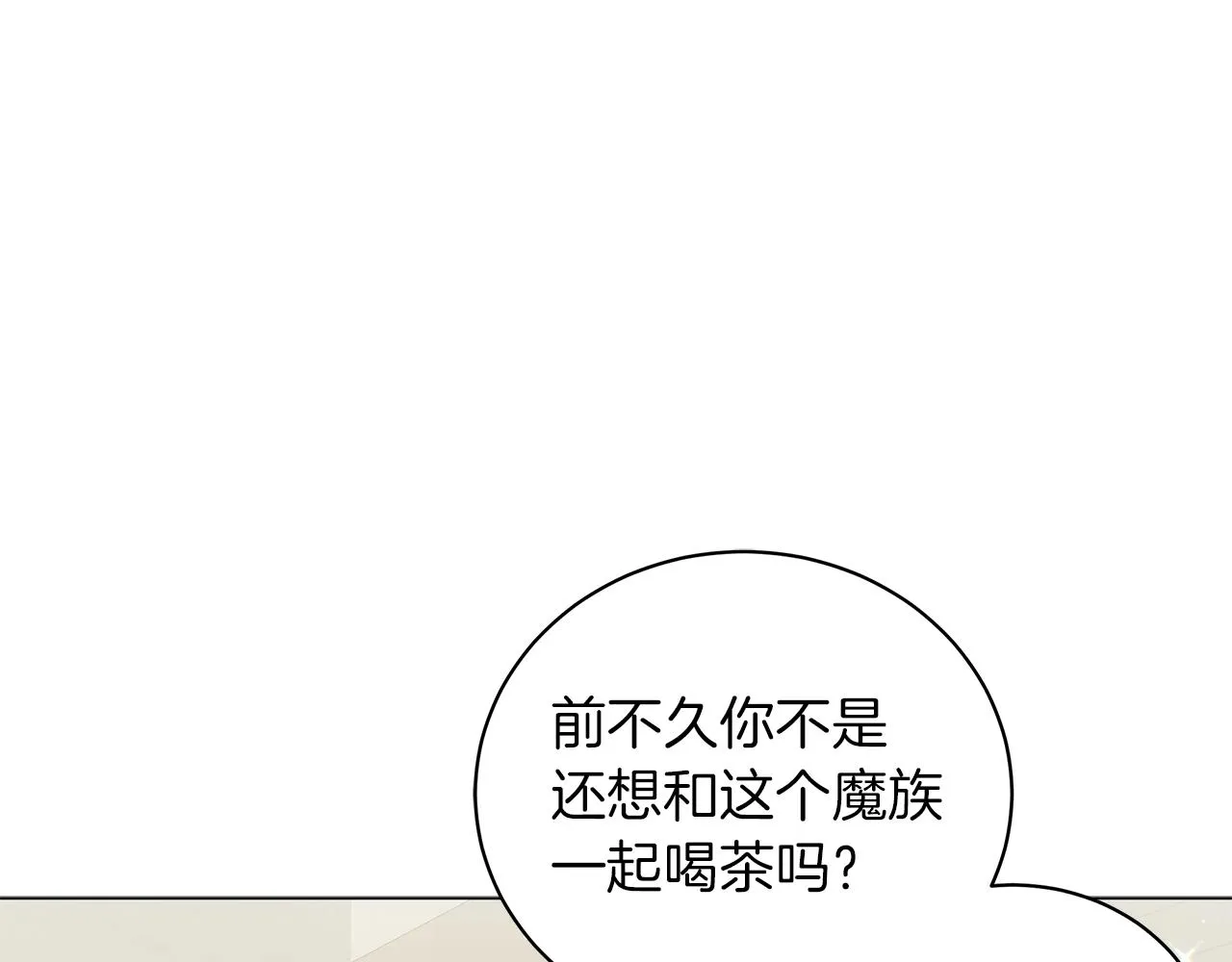 第25话 我的影子 第113页