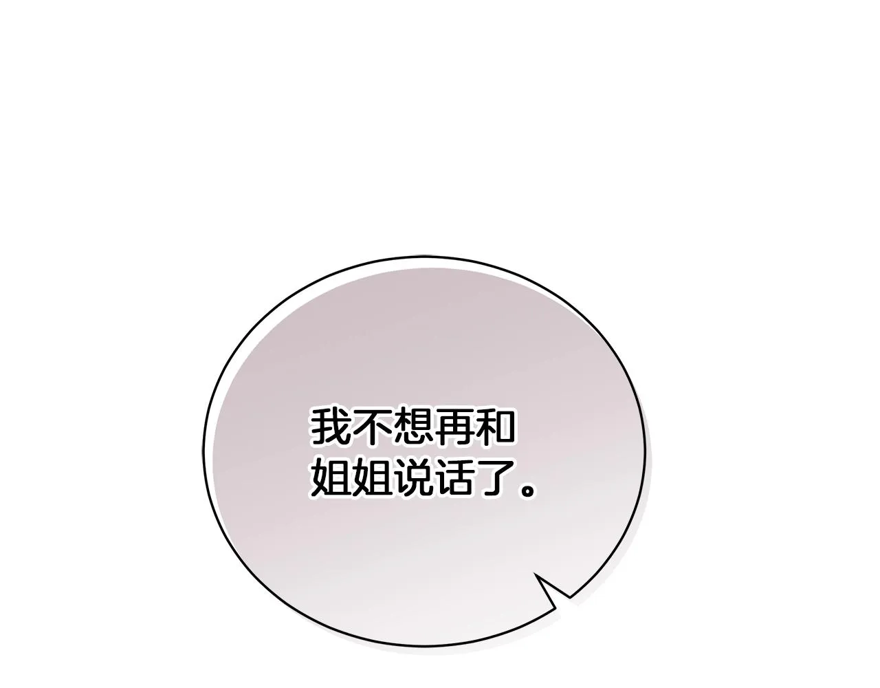 第25话 我的影子 第116页