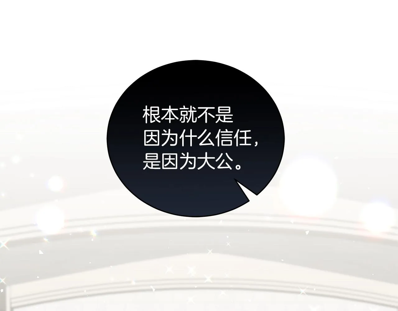 第25话 我的影子 第126页