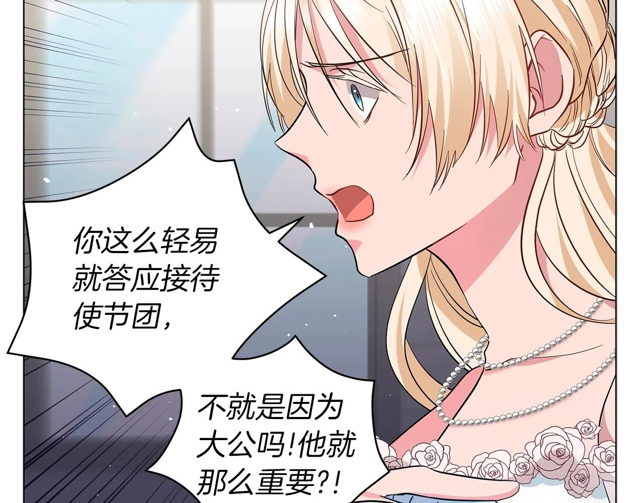 第25话 我的影子 第131页