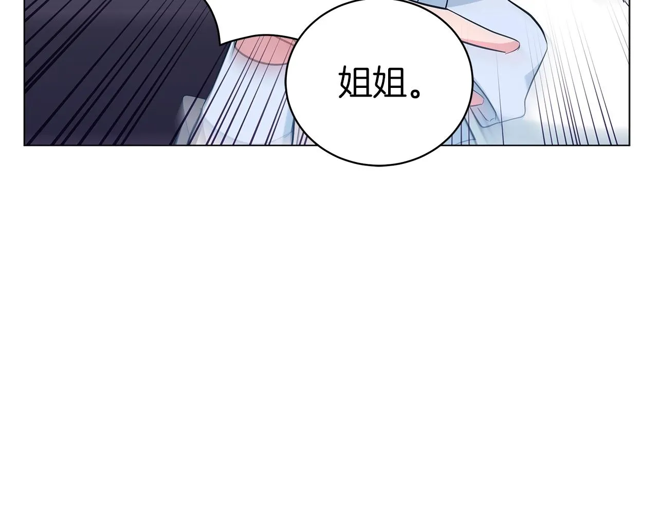 第25话 我的影子 第132页