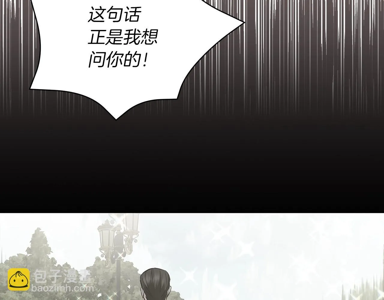 第25话 我的影子 第139页