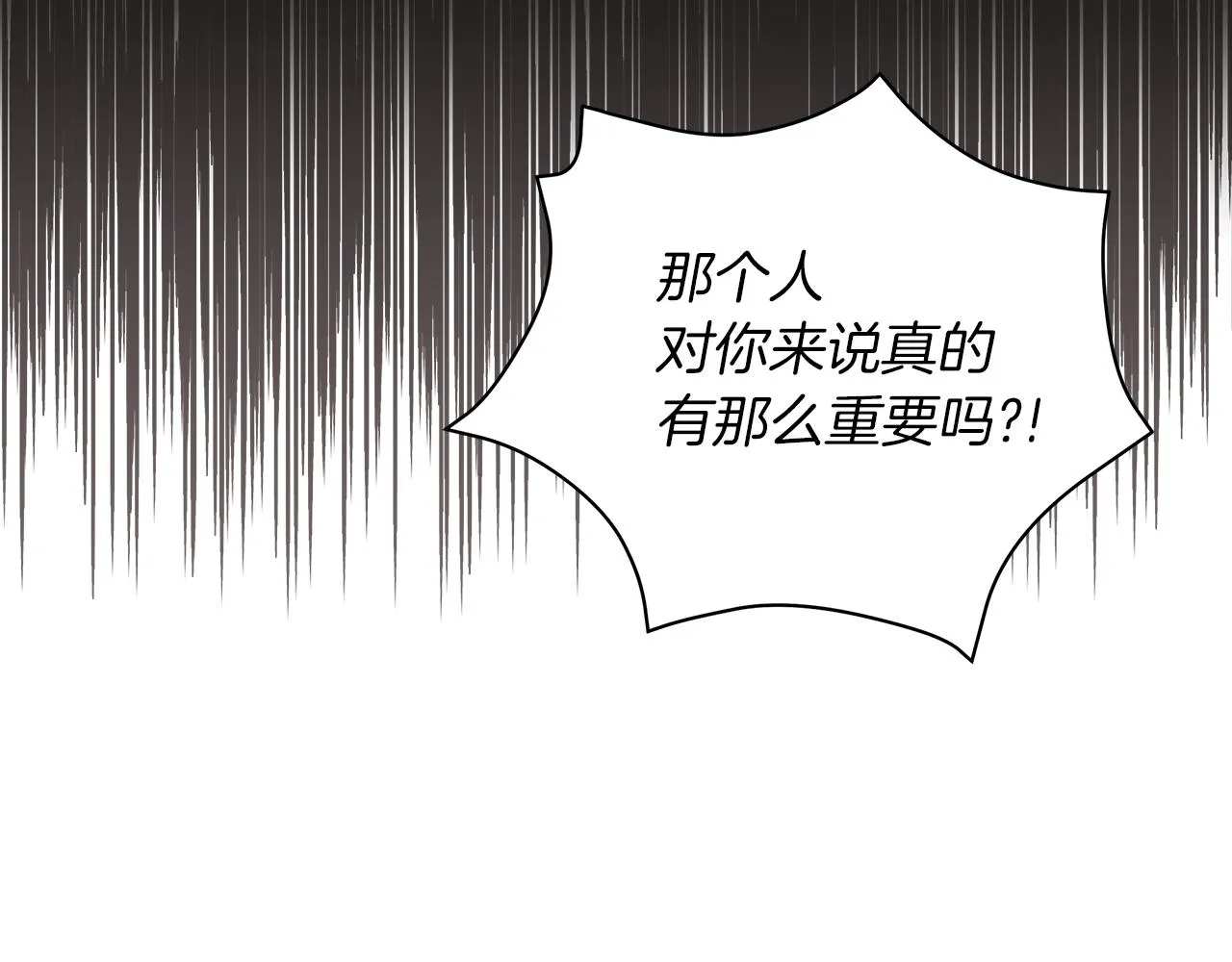 第25话 我的影子 第141页