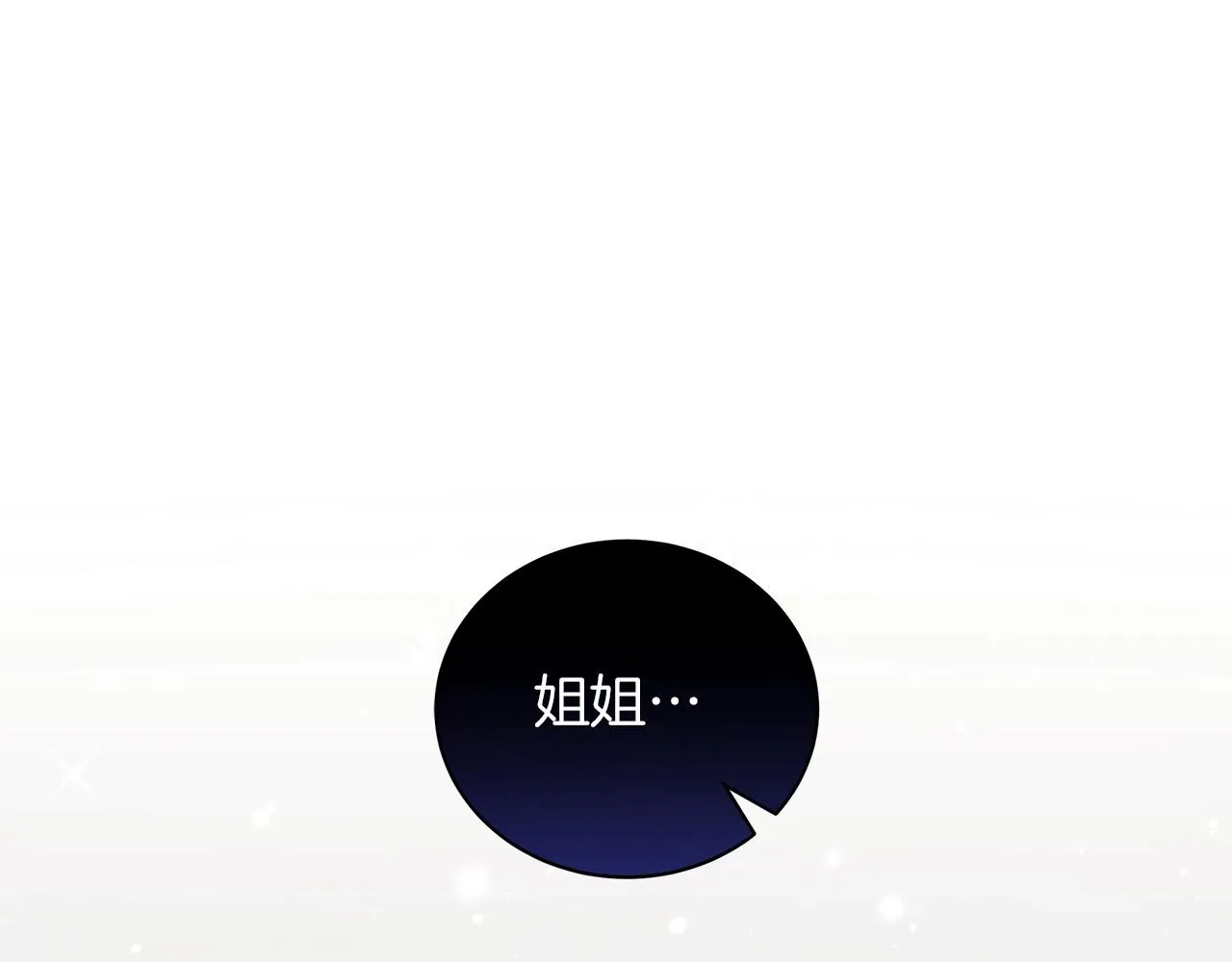 第25话 我的影子 第151页