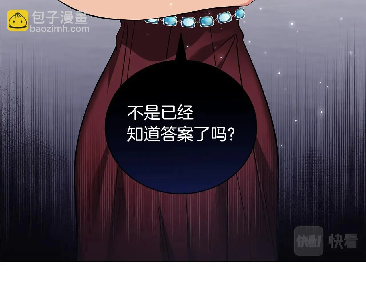 第25话 我的影子 第154页