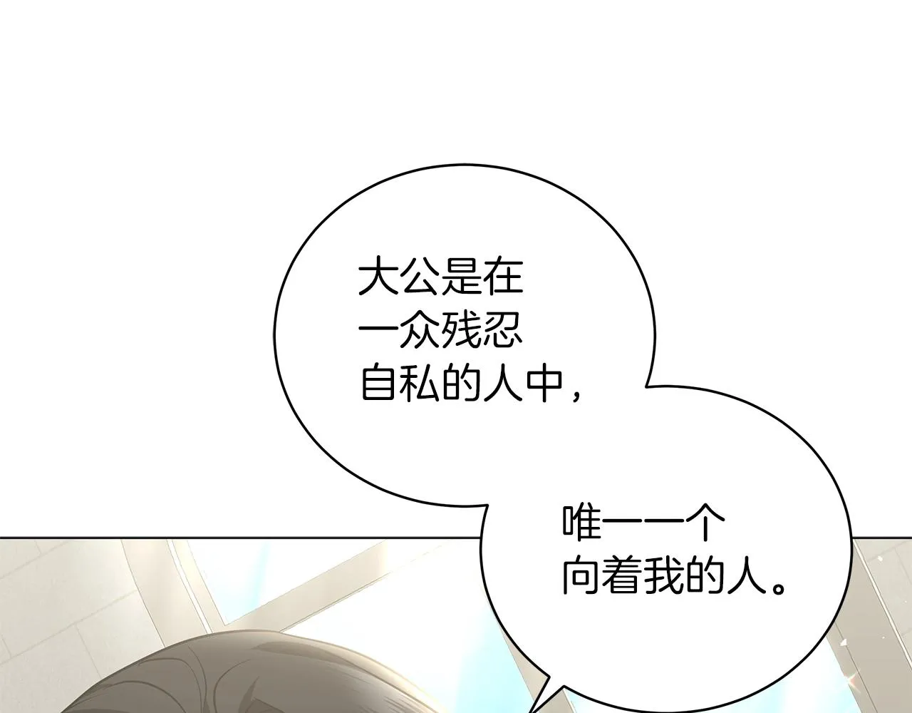 第25话 我的影子 第159页