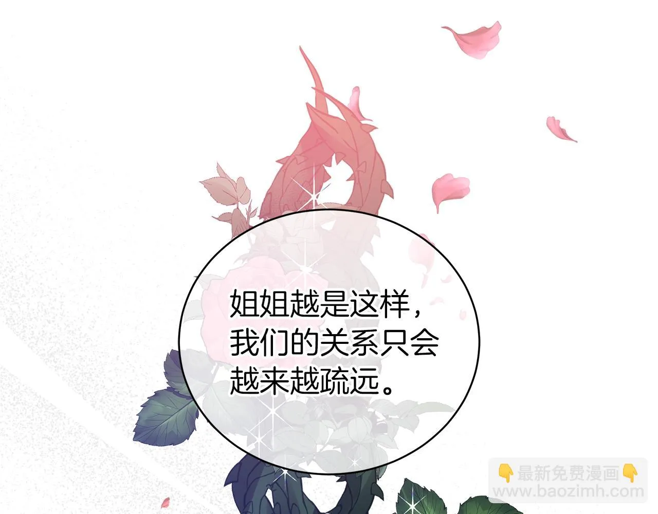 第25话 我的影子 第166页