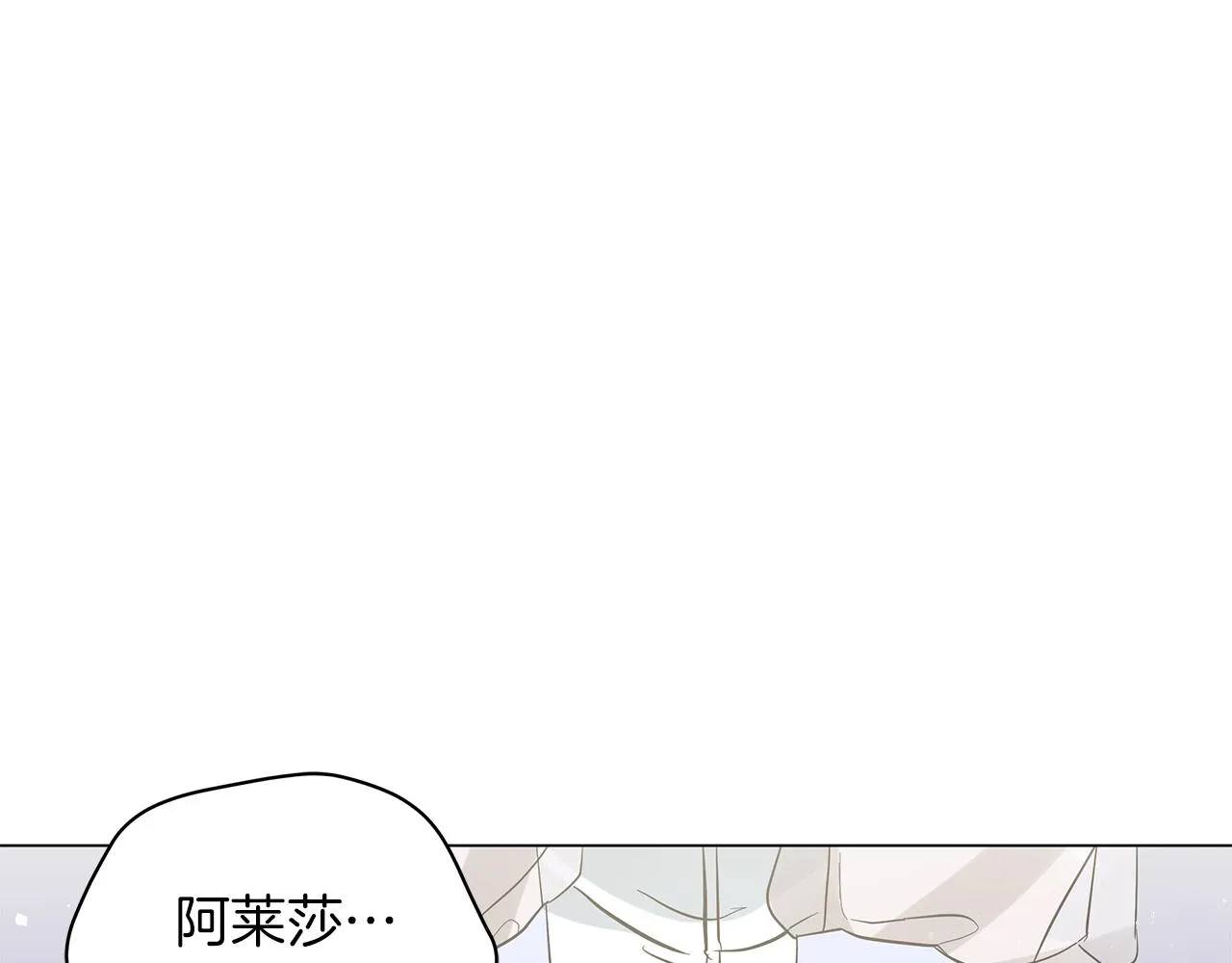 第25话 我的影子 第173页