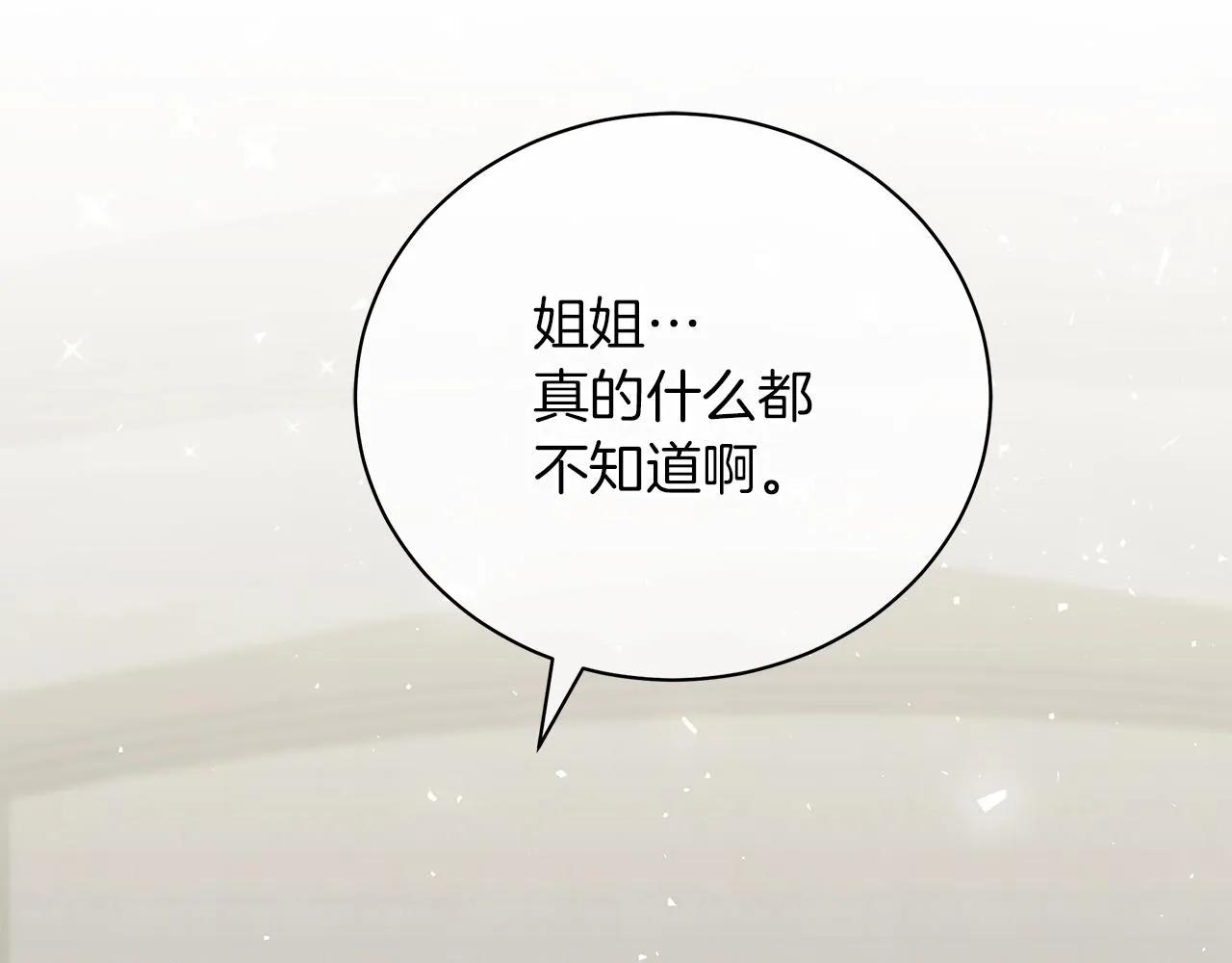 第25话 我的影子 第178页