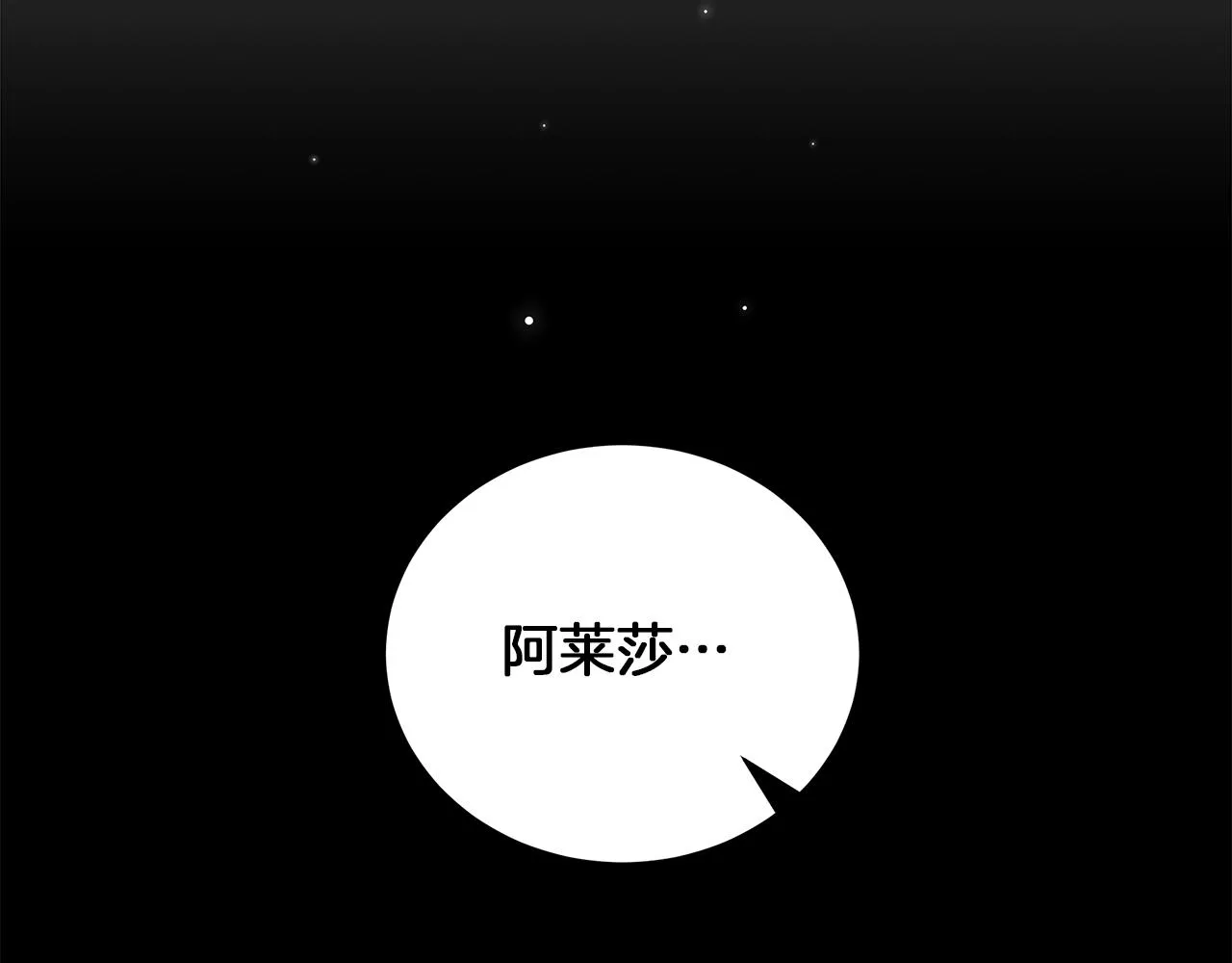 第25话 我的影子 第185页