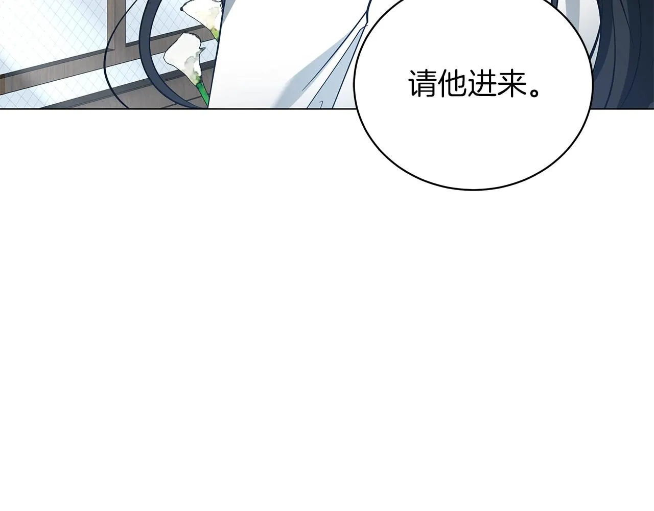 第25话 我的影子 第199页