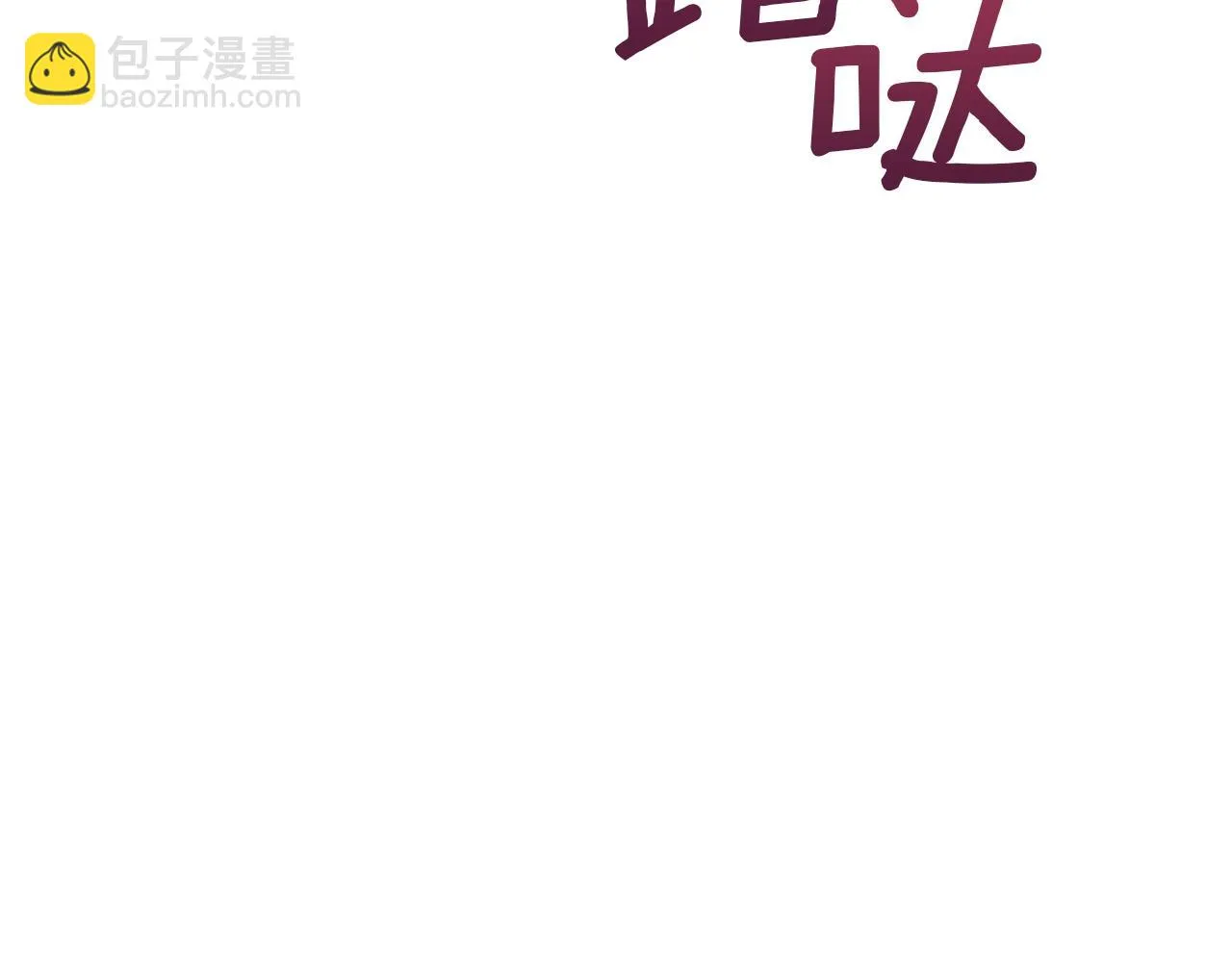第25话 我的影子 第202页