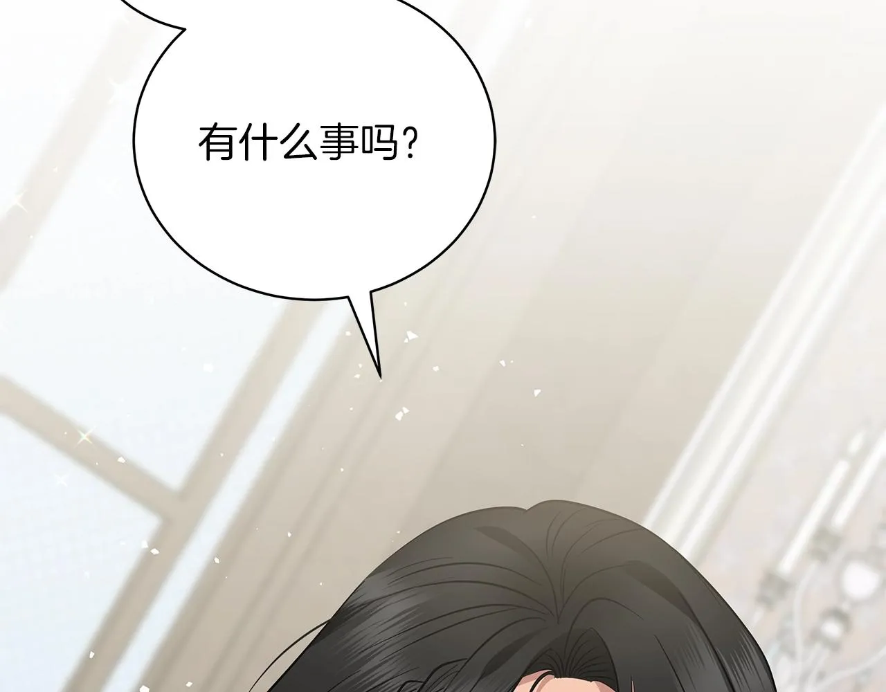 第25话 我的影子 第205页